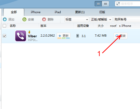 how do updates on viber pc work